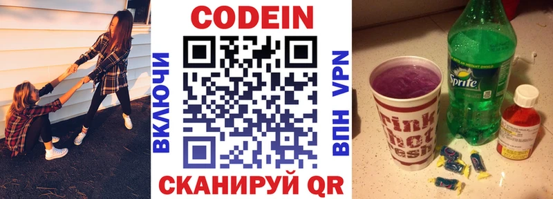 Кодеин Purple Drank  Купить где  Верхняя Тура 